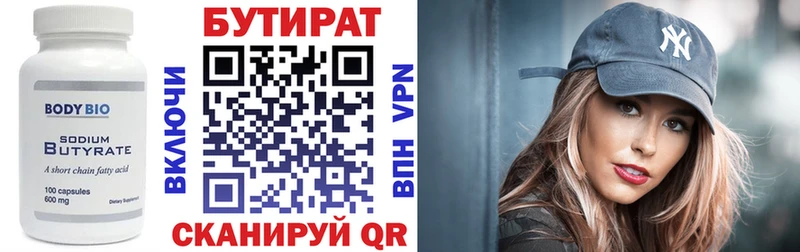 БУТИРАТ оксибутират Купить где Бузулук