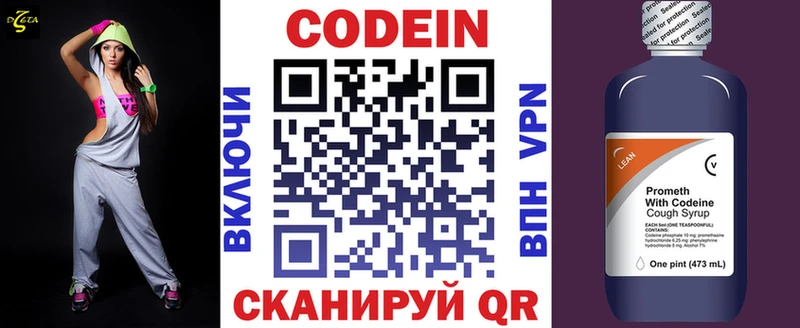Codein Purple Drank  Купить закладки  Бузулук 