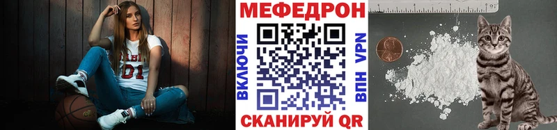 Купить где  Бузулук  МЕФ мяу мяу 
